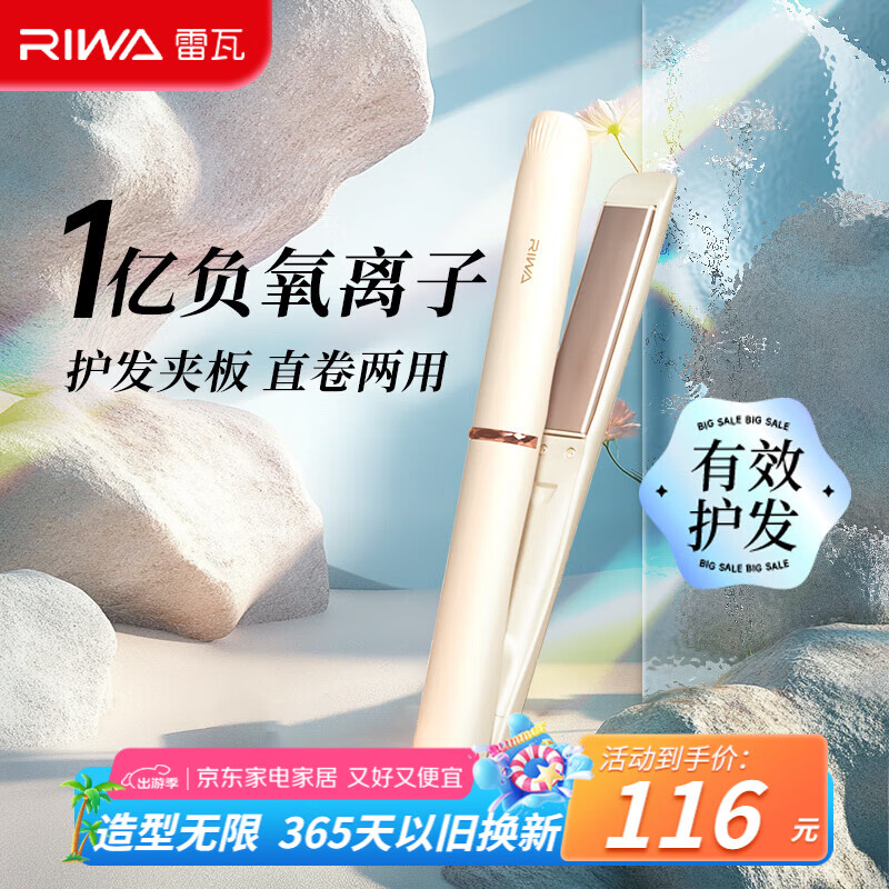 负离子卷发棒选购指南_unix卷发棒好用吗_女卷发棒推荐