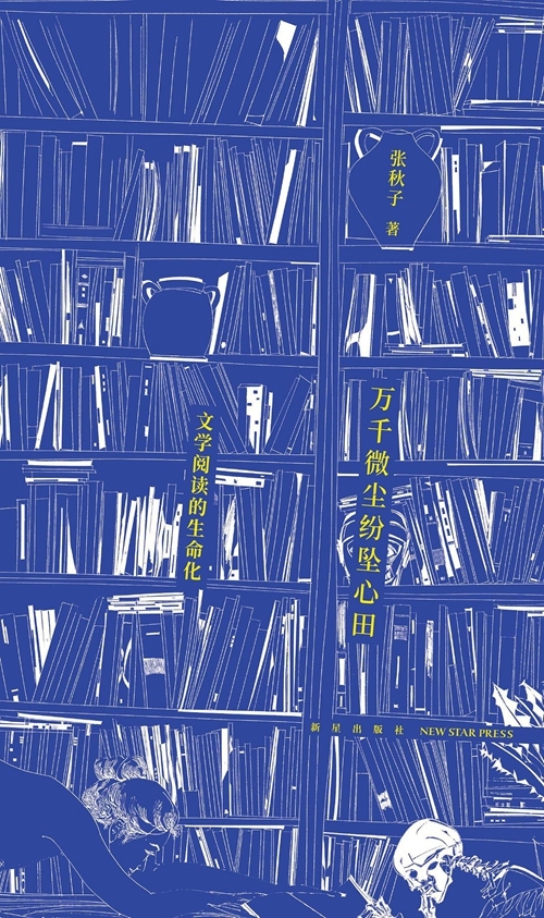 南开大学比较文学博士教学经验_比较文学和世界文学_小说细读与学术论文写作