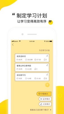 棠果番茄钟pc版学习模式_棠果番茄钟电脑版学习辅助软件_番茄钟软件 pc