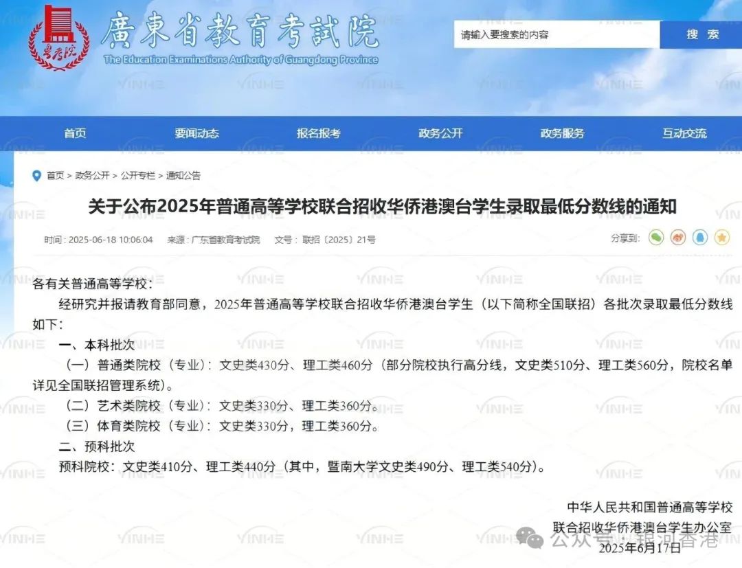 香港身份华侨生联考录取分数线_华侨生联考_华侨生联考香港身份优势