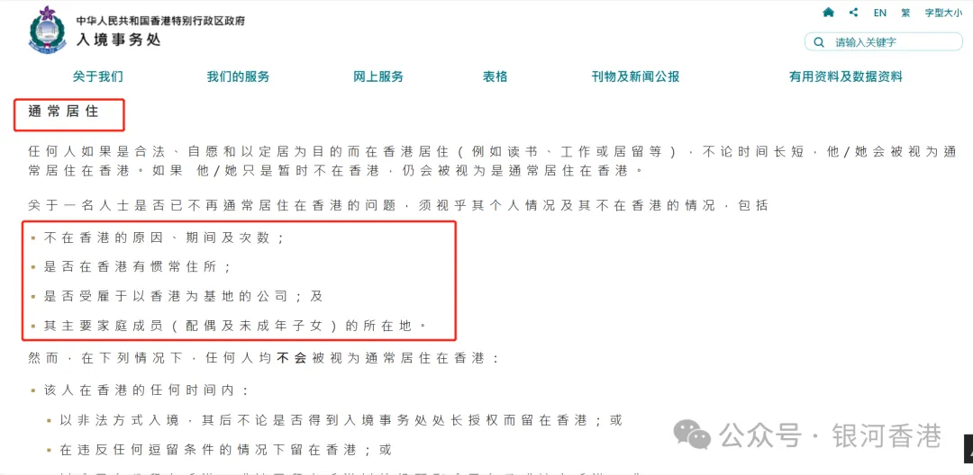 华侨生联考香港身份优势_香港身份华侨生联考录取分数线_华侨生联考