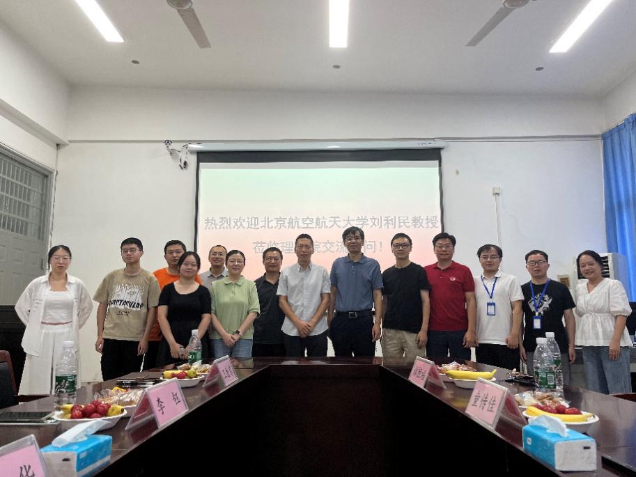 北京航空航天大学刘利民教授学术交流_北京航空航天大学教授_物理学院学科发展建议
