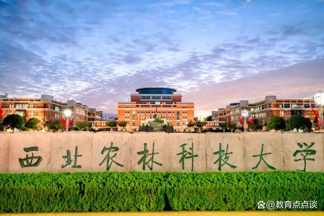西北农林科技大学_西北农林科技大学2025年招生计划_陕西招生人数排名