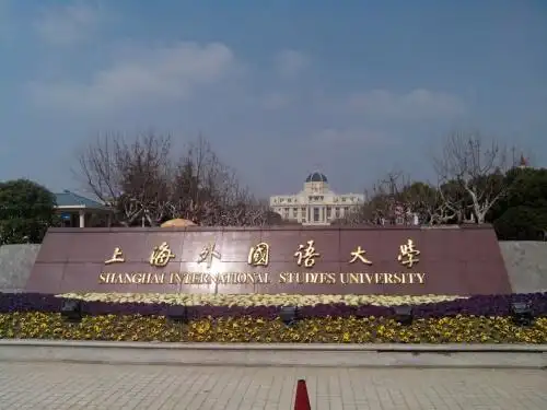 广东外语外贸大学英语专业_北京语言大学语言专业_北京外国语学院毕业