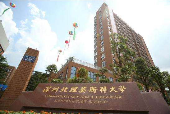 深圳北理莫斯科大学_深圳北理莫斯科大学发展故事_杨刚老师访谈