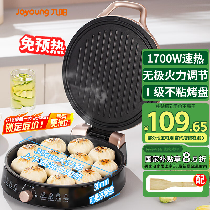 早餐机什么牌子好?_早餐机性价比高品牌推荐_家用早餐机好用型号