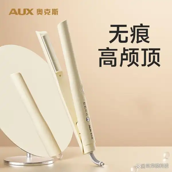 unix卷发棒好用吗_卷发棒护发功能推荐_2025卷发棒选购指南