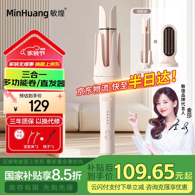 2025卷发棒选购指南_卷发棒护发功能推荐_unix卷发棒好用吗