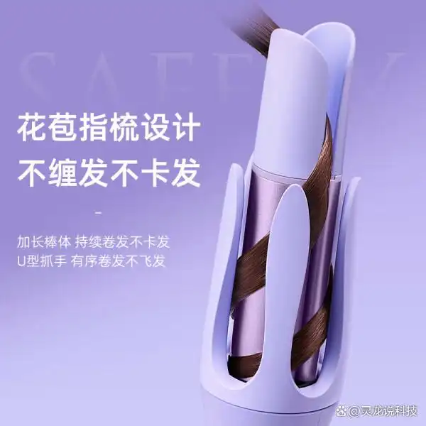 2025卷发棒选购指南_卷发棒护发功能推荐_unix卷发棒好用吗
