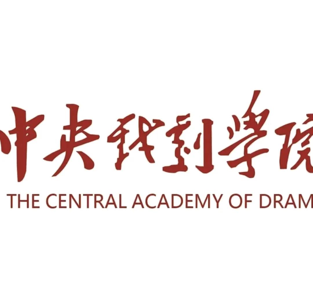 新闻传播学就业工资_北京电影学院表演专业_中国传媒大学就业率