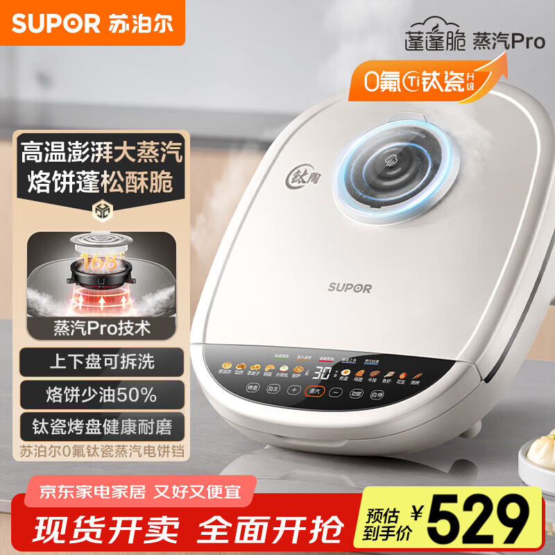 早餐机什么牌子好?_最好早餐机品牌排名_家庭早餐机推荐