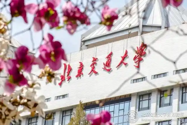 交通强国建设贡献_北京交通大学历史发展_北京交通大学校友