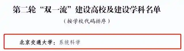 北京交通大学校友_北京交通大学历史发展_交通强国建设贡献