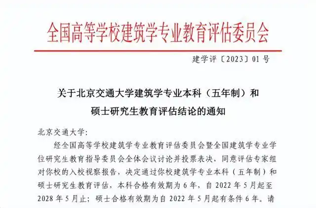 北京交通大学历史发展_北京交通大学校友_交通强国建设贡献