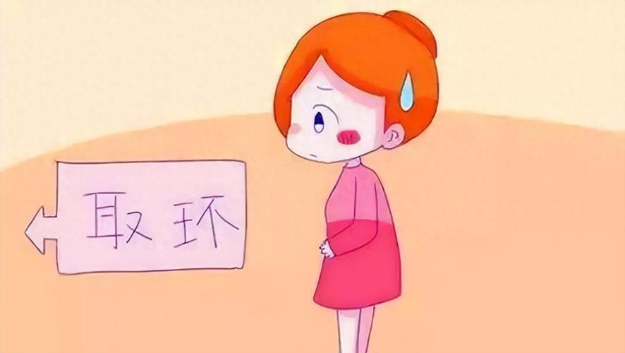 1980年代宫内节育器风险_节育环长期未取危害_避孕贴跟避孕药