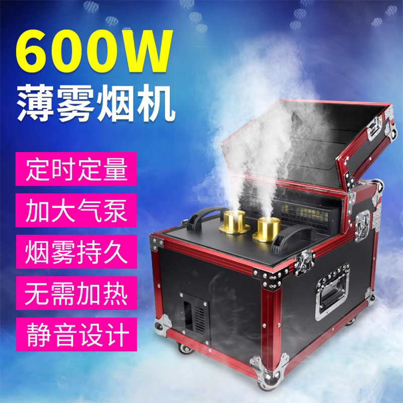 舞台烟雾机_舞台薄雾机选择指南_600W至900W婚庆烟雾机制造器