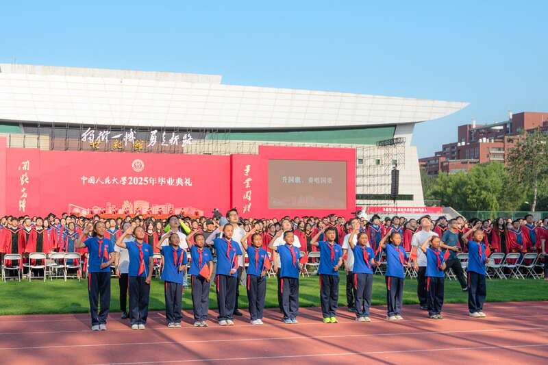 中国人民大学2025年毕业典礼_中国人民大学毕业_中国人民大学2881名本科毕业生