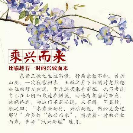 小学生成语积累方法_中国古代文学典故_小学语文成语基础学习