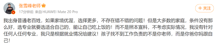 重庆大学新闻传播学好吗_张雪峰 新闻学就业争议 _ 新闻传播专业是否值得学 