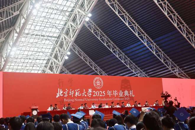 北师大珠海校区毕业典礼_北京师范大学毕业_北京师范大学2025年毕业典礼