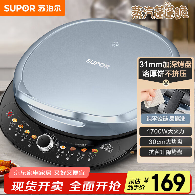 早餐机品牌排行榜_苏泊尔早餐机推荐_早餐机什么牌子好?