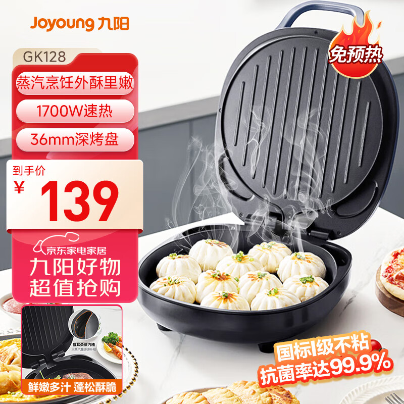 苏泊尔早餐机推荐_早餐机品牌排行榜_早餐机什么牌子好?