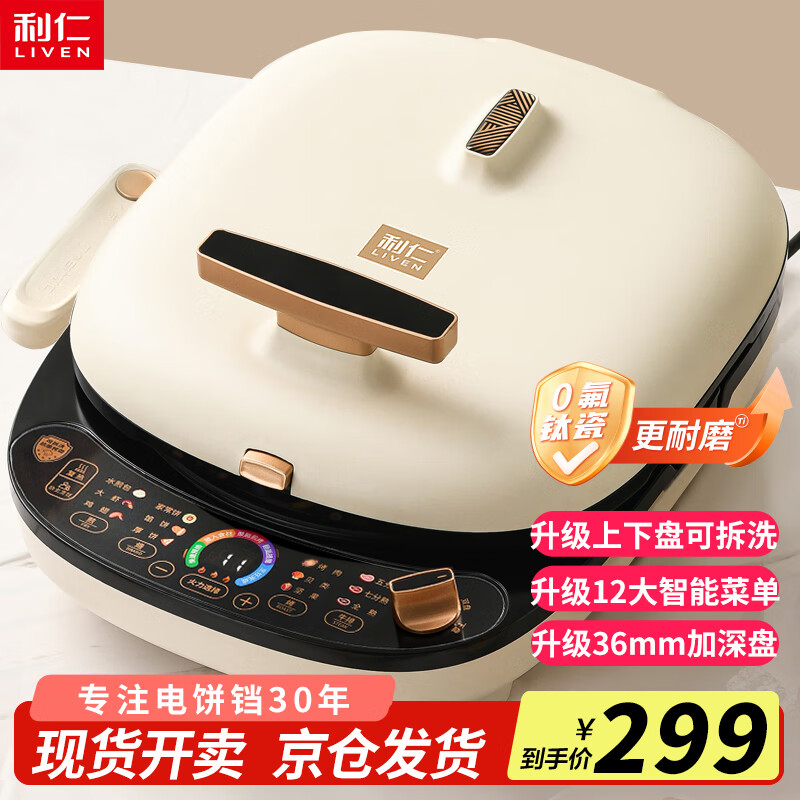苏泊尔早餐机推荐_早餐机什么牌子好?_早餐机品牌排行榜