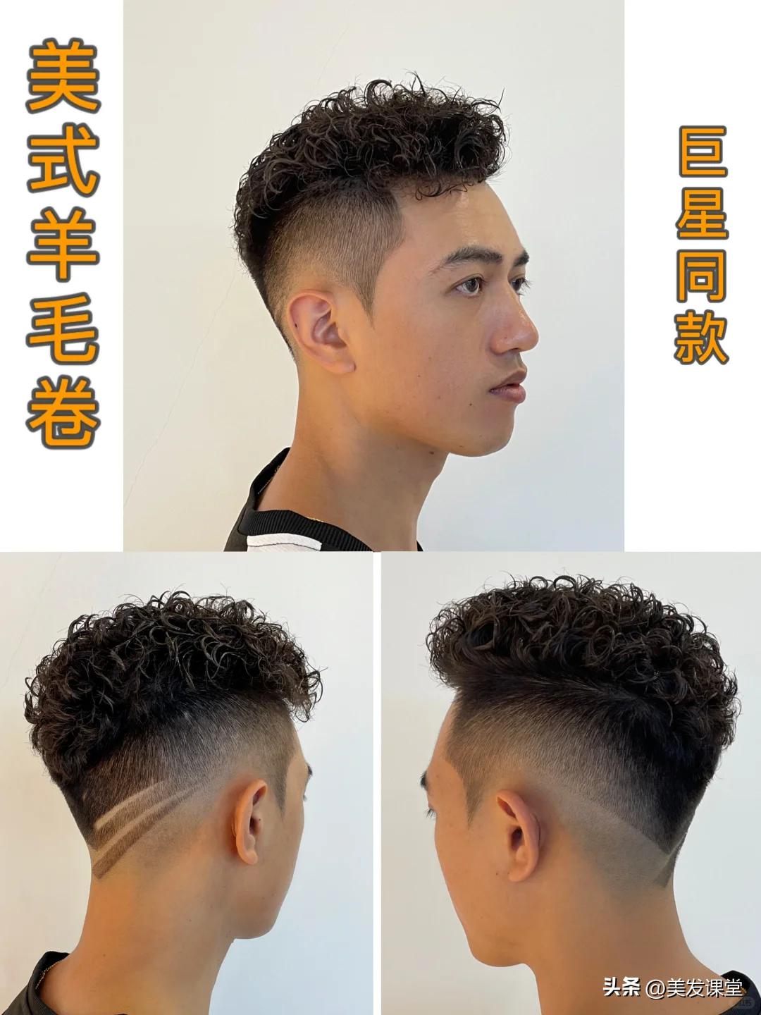 短发羊毛卷显发量_男士美式羊毛卷发型_男生短发卷发棒教程