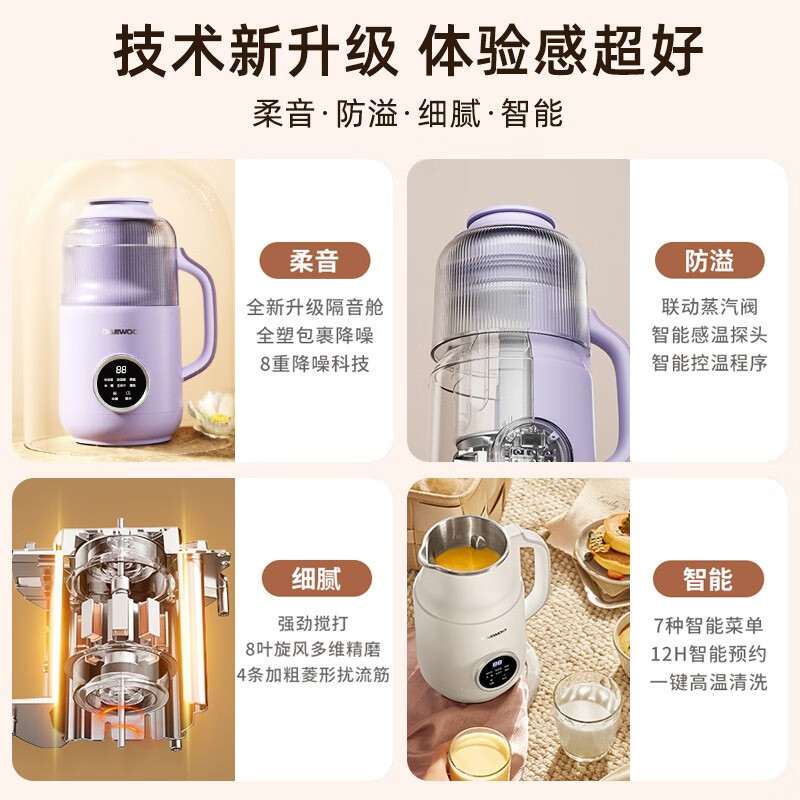 破壁机品牌推荐_高性价比破壁机购买指南_德国破壁机哪个牌子好