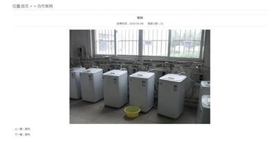 共享洗衣机骗局收益_创业失败案例之自助洗衣店_每日30元收益投资骗局