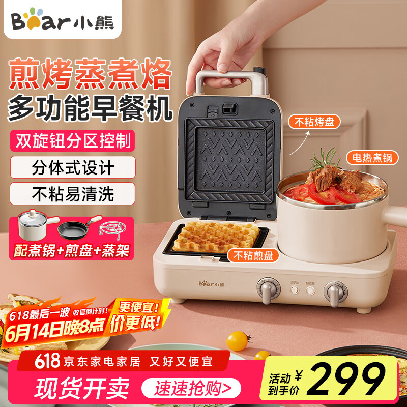 早餐机购买必要性分析_夏季早餐机推荐_早餐机什么牌子好?