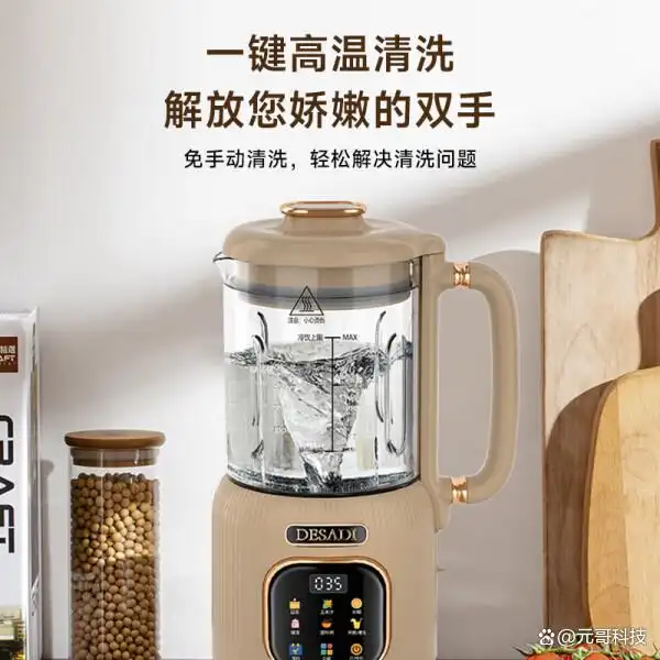 多功能破壁机家用豆浆机_家政美味厨房破壁机_家用破壁机降噪推荐