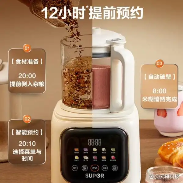 家政美味厨房破壁机_多功能破壁机家用豆浆机_家用破壁机降噪推荐