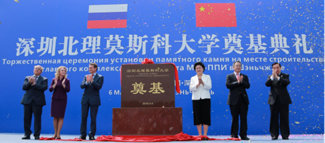 深圳北理莫斯科大学_深圳北理莫斯科大学招生_中俄合作大学