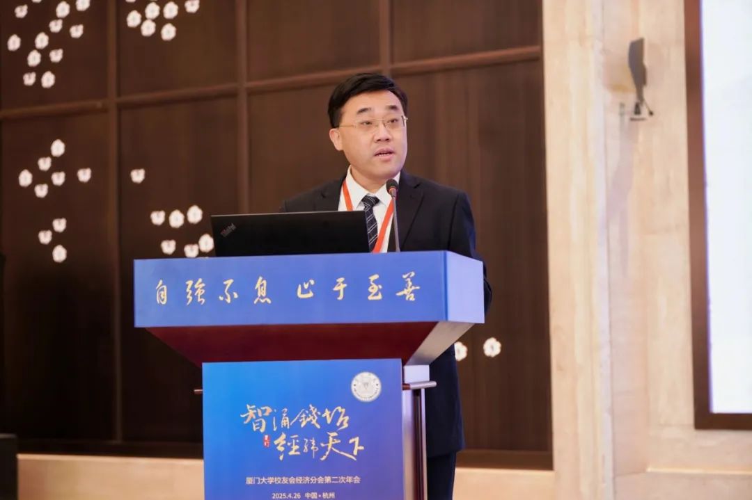 厦门大学校友_厦门大学校友会经济分会第二次年会_厦门大学经济学科发展情况