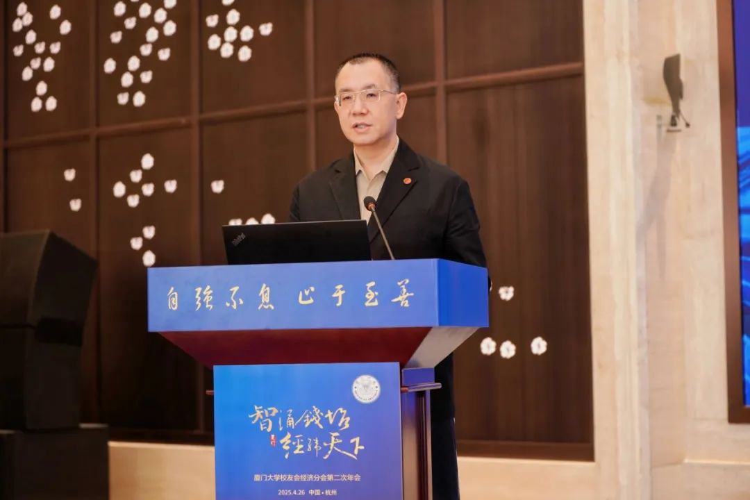 厦门大学经济学科发展情况_厦门大学校友会经济分会第二次年会_厦门大学校友