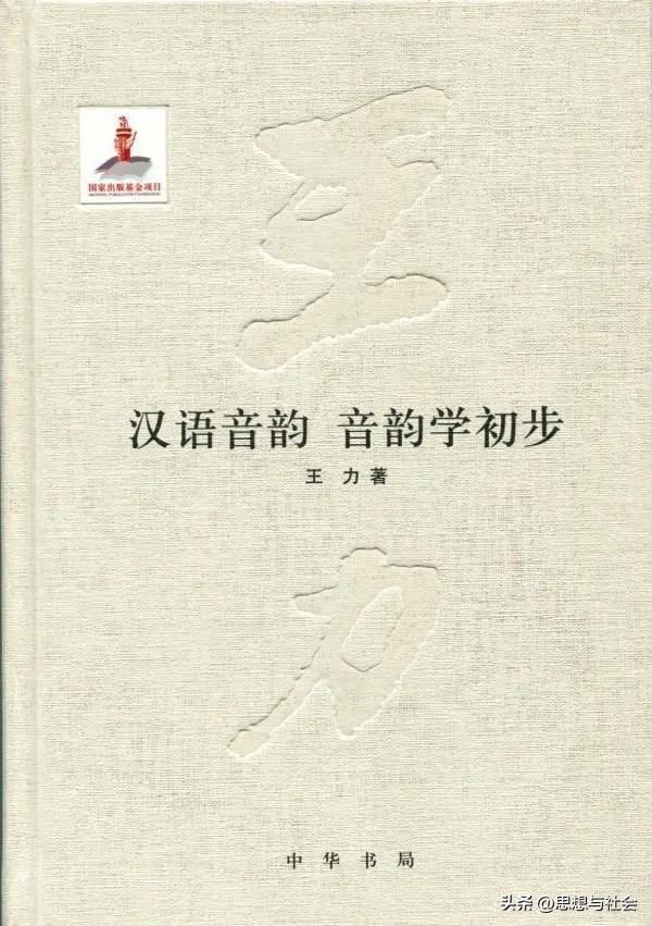  古汉语学习入门书籍 __古代汉语复习资料王力