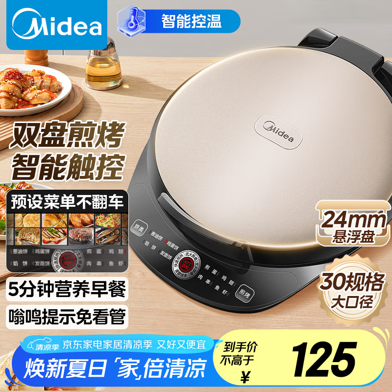  2025年高性价比早餐机推荐 _多功能早餐机_