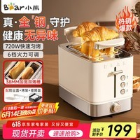 全自动早餐机_家用全自动吐司机_小熊烤面包机