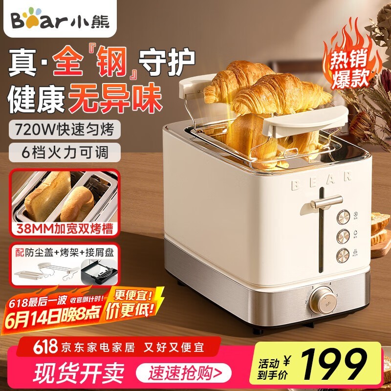 全自动早餐机_家用全自动吐司机_小熊烤面包机