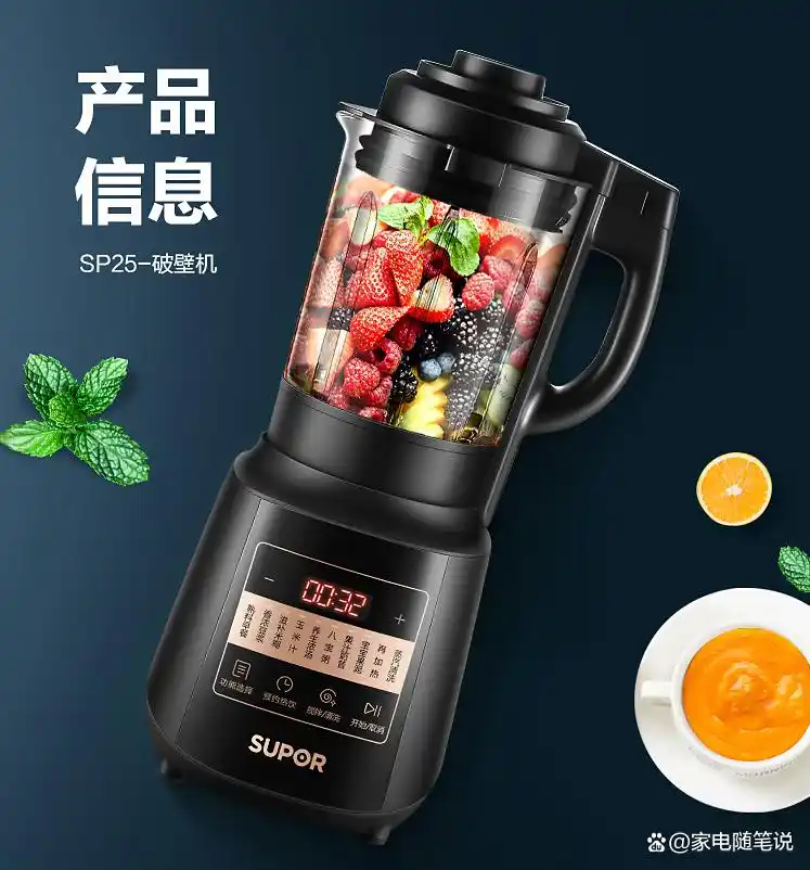 德国破壁机哪个牌子好_苏泊尔破壁机型号推荐_苏泊尔破壁机性价比排行