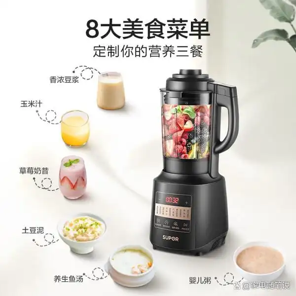 德国破壁机哪个牌子好_苏泊尔破壁机型号推荐_苏泊尔破壁机性价比排行