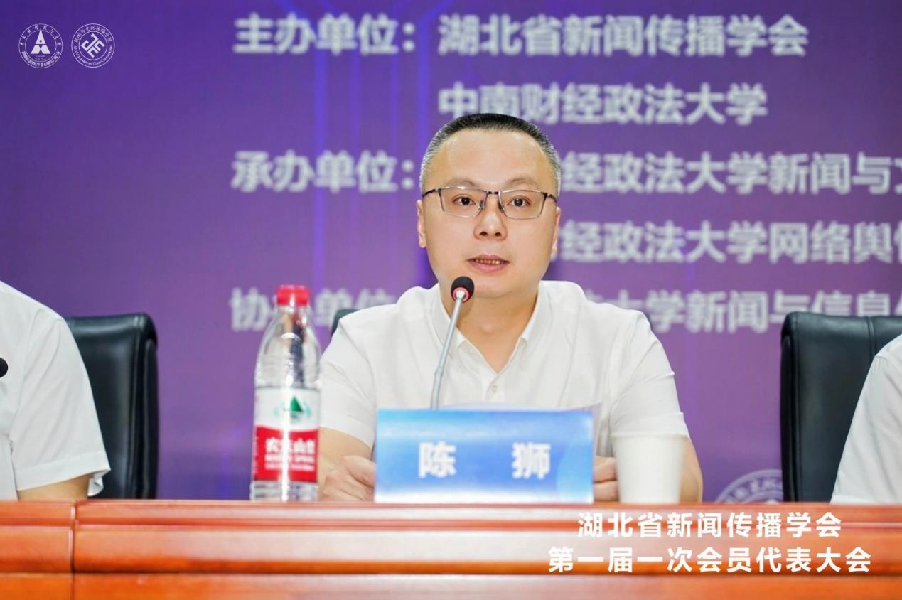 湖北省新闻传播学会成立_新闻传播学学术会议_新闻传播学自主知识体系建构