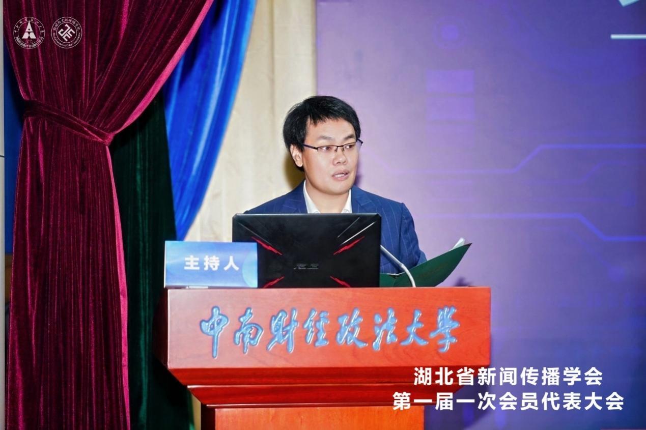 新闻传播学学术会议_湖北省新闻传播学会成立_新闻传播学自主知识体系建构