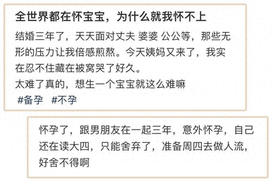 天南地北大拜年_易孕体质_避孕贴跟避孕药