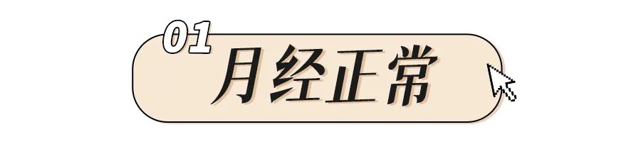 易孕体质_避孕贴跟避孕药_天南地北大拜年