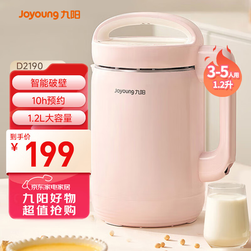 早餐机什么牌子好?_多功能料理机品牌推荐_家用料理机性价比选购
