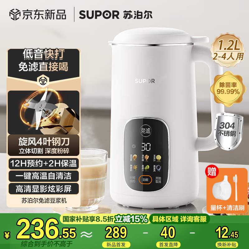 家用料理机性价比选购_早餐机什么牌子好?_多功能料理机品牌推荐