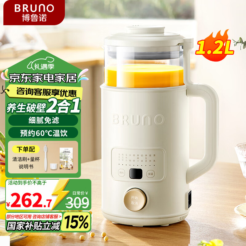 多功能料理机品牌推荐_家用料理机性价比选购_早餐机什么牌子好?