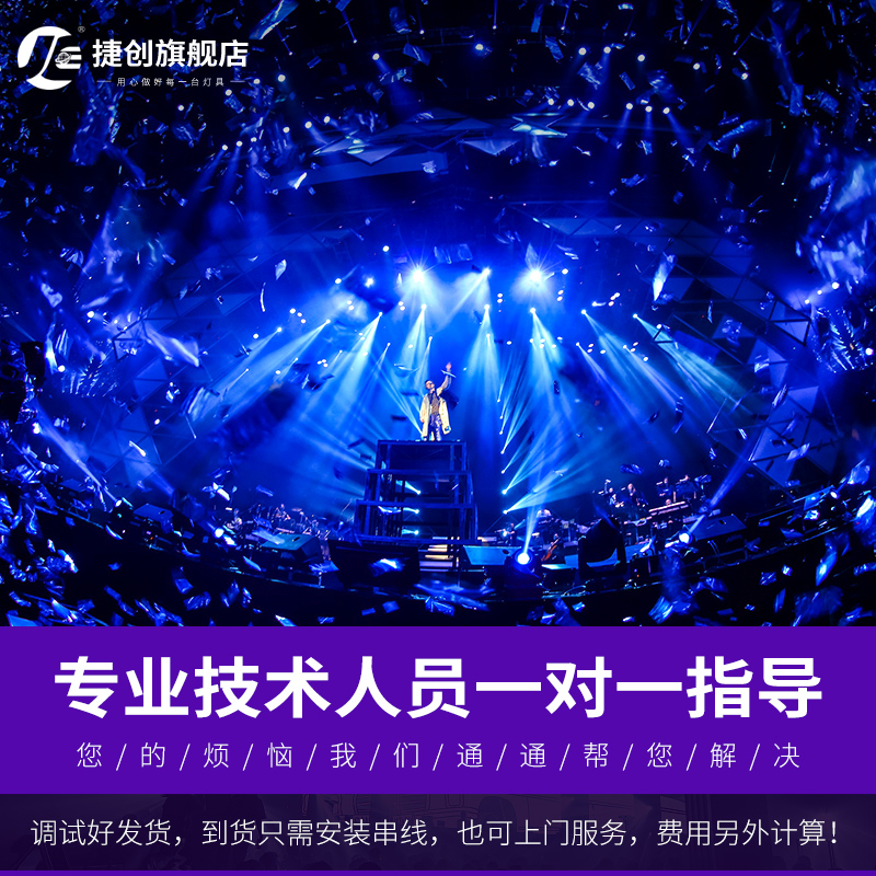 舞台灯控台排列_婚礼宴会灯光系统_舞台灯光设备
